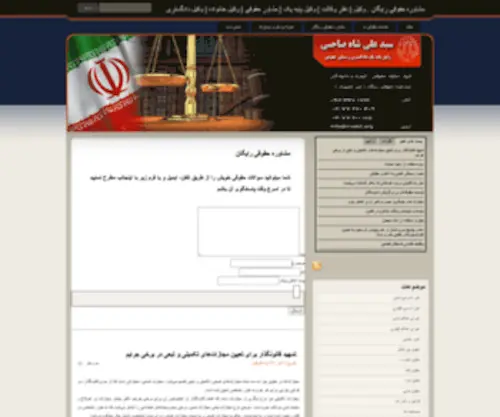 Irvakil.org(Domain Suspension) Screenshot