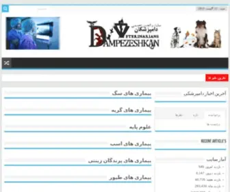 Irvet.ir(سایت) Screenshot