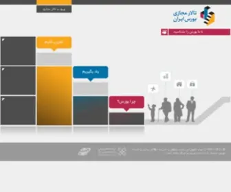 Irvex.ir(تالار) Screenshot