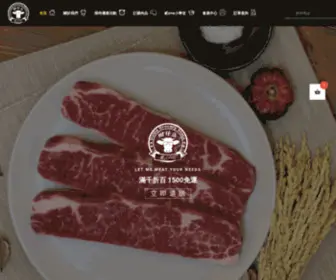 Irvine.com.tw(柑仔店) Screenshot