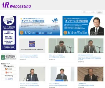 Irwebcasting.com(IR Webcasting) Screenshot
