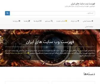 IRWSD.com(صفحه اصلی) Screenshot