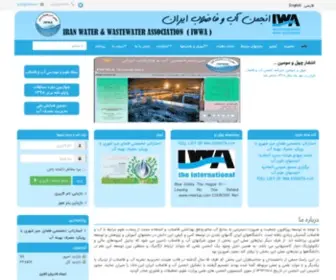 Irwwa.ir(انجمن) Screenshot