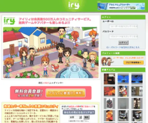 Iry.jp(Vida) Screenshot