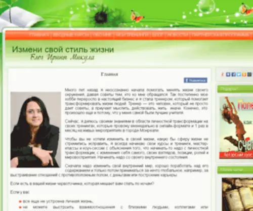 Irynamikula.com(Измени) Screenshot