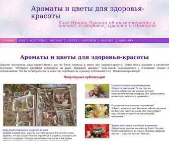 Irynaroma.ru(Ароматы и цветы для здоровья) Screenshot