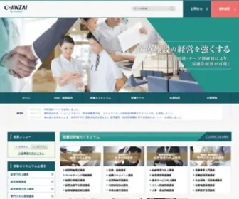 Iryo-Jinzai.com(医療JINZAI) Screenshot