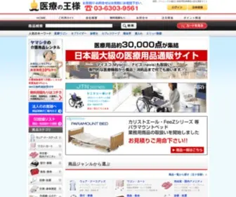 Iryoking.com(クリニック) Screenshot