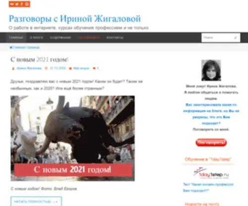 Irzhitalk.ru(Irzhitalk) Screenshot