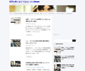 IS-Factory.com(ニュース) Screenshot
