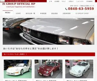 IS-Group.jp(地域最大級の中古車専門店) Screenshot