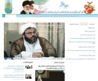IS-Hozeh.ir(مرکز مدیریت حوزه های علمیه) Screenshot
