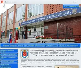 IS-Licey.ru(Индустриально) Screenshot