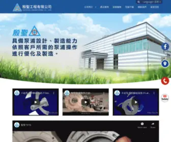 IS-Made.com(殷聖節能泵浦股份有限公司) Screenshot