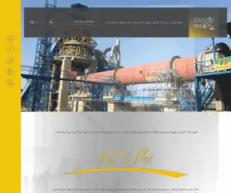 IS-Padir.com(ایرانیان صنعت پادیر ماندگار) Screenshot