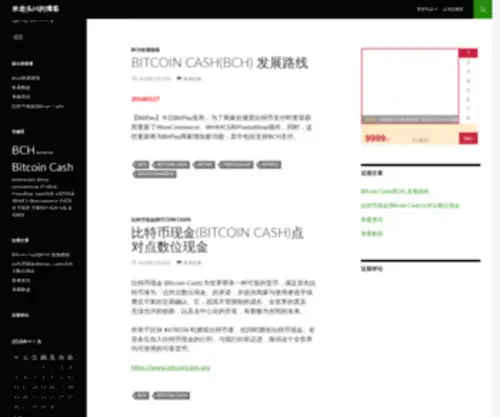 IS0559.com(爱山网) Screenshot