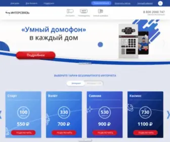 IS74.ru(Интерсвязь) Screenshot