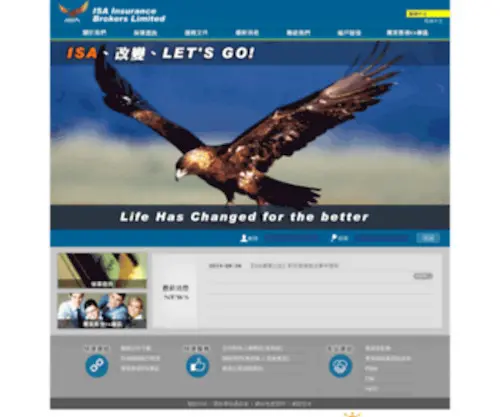 Isa-Insurance.com(ISA永業保經) Screenshot