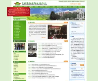 Isa.ac.cn(中国科学院亚热带农业生态研究所) Screenshot