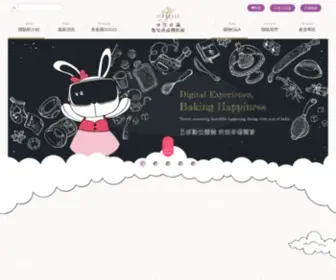 Isabellexperience.com.tw(數位烘焙體驗館) Screenshot