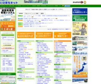 Isabou.net(土木情報サービス　いさぼうネット) Screenshot