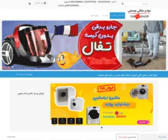 Isaeeshop.com(فروشگاه عیسایی) Screenshot