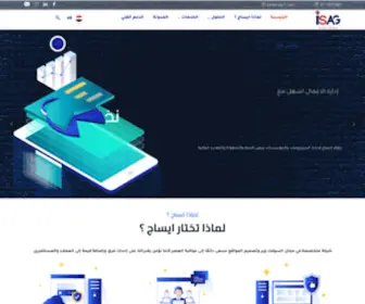 Isag-IT.com(ERP Solutions & Web Design) Screenshot