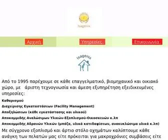 Isagenix.gr(Aρχική) Screenshot