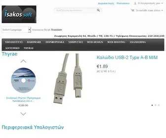 Isakos-Soft.gr(Ηλεκτρονικό κατάστημα Isakos) Screenshot