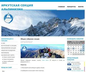 Isalp.ru(Главная) Screenshot