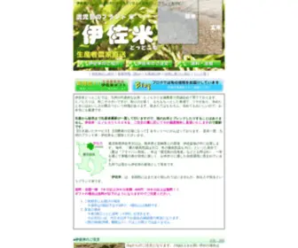 Isamai.com(凤凰入口) Screenshot