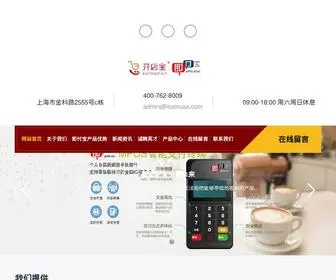 Isamuse.com(即付宝) Screenshot