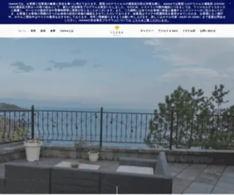 Isanaresort.com(リゾート)) Screenshot