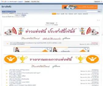 Isanfishing.com(เว็บตกปลาของชาวอีสาน) Screenshot