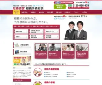 Isansouzoku-Hotline.com(尼崎) Screenshot