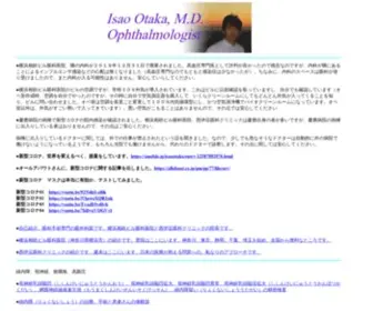 Isao.com(眼科医大高功（おおたかいさお）ﾞ) Screenshot