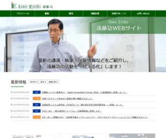 Isaoendo.com(遠藤功) Screenshot