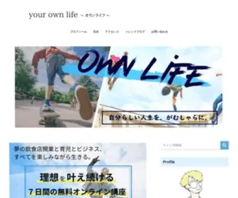 Isaostyle.com(青木いさお) Screenshot