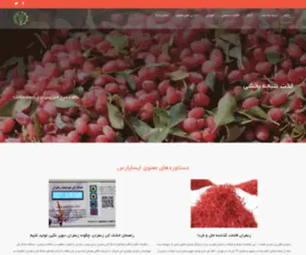 Isapars.ir(خانه) Screenshot