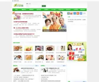 Isapt.com(天下养生网) Screenshot