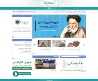 Isaq.ir(فرهنگستان) Screenshot