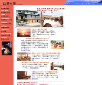 Isaribikan.net(温泉旅館) Screenshot