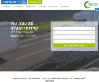 Isasharltd.co.il(חברת הובלות האחים יששכר) Screenshot