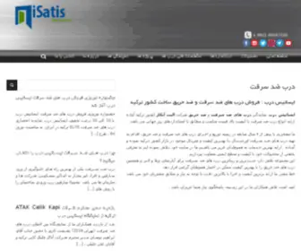 Isatisdoor.com(درب ضد سرقت) Screenshot
