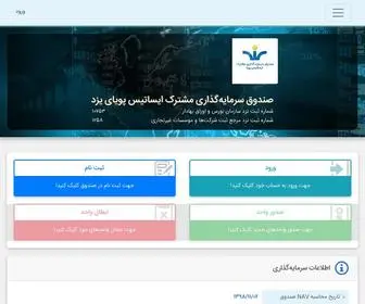 Isatisfund.com(صندوق) Screenshot