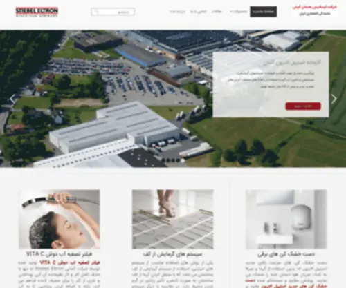 Isatissbastan.com(ایساتیس باستان کیش) Screenshot