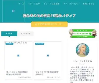 Isave.jp(トレードソクラテス) Screenshot