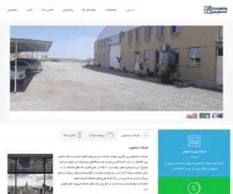 Isawin.ir(ایساوین) Screenshot