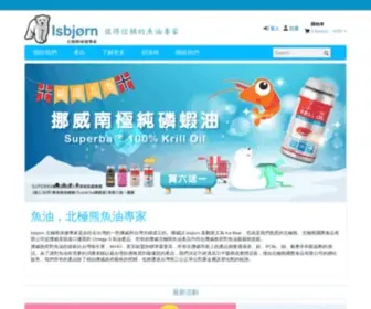 Isbjorn.com.tw(Isbjorn 北極熊保健專家) Screenshot