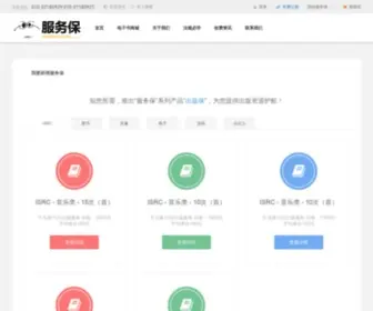 Isbnbao.com(书号查询) Screenshot